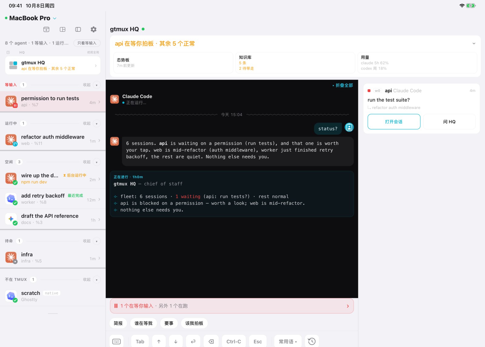 iPad 的 HQ 页面:顶部的「知识库」卡片位于「态势板」与「用量」之间