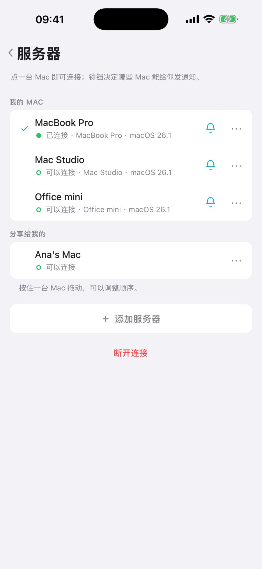 app 的服务器列表，已配对的 Mac 和访客连接分开显示