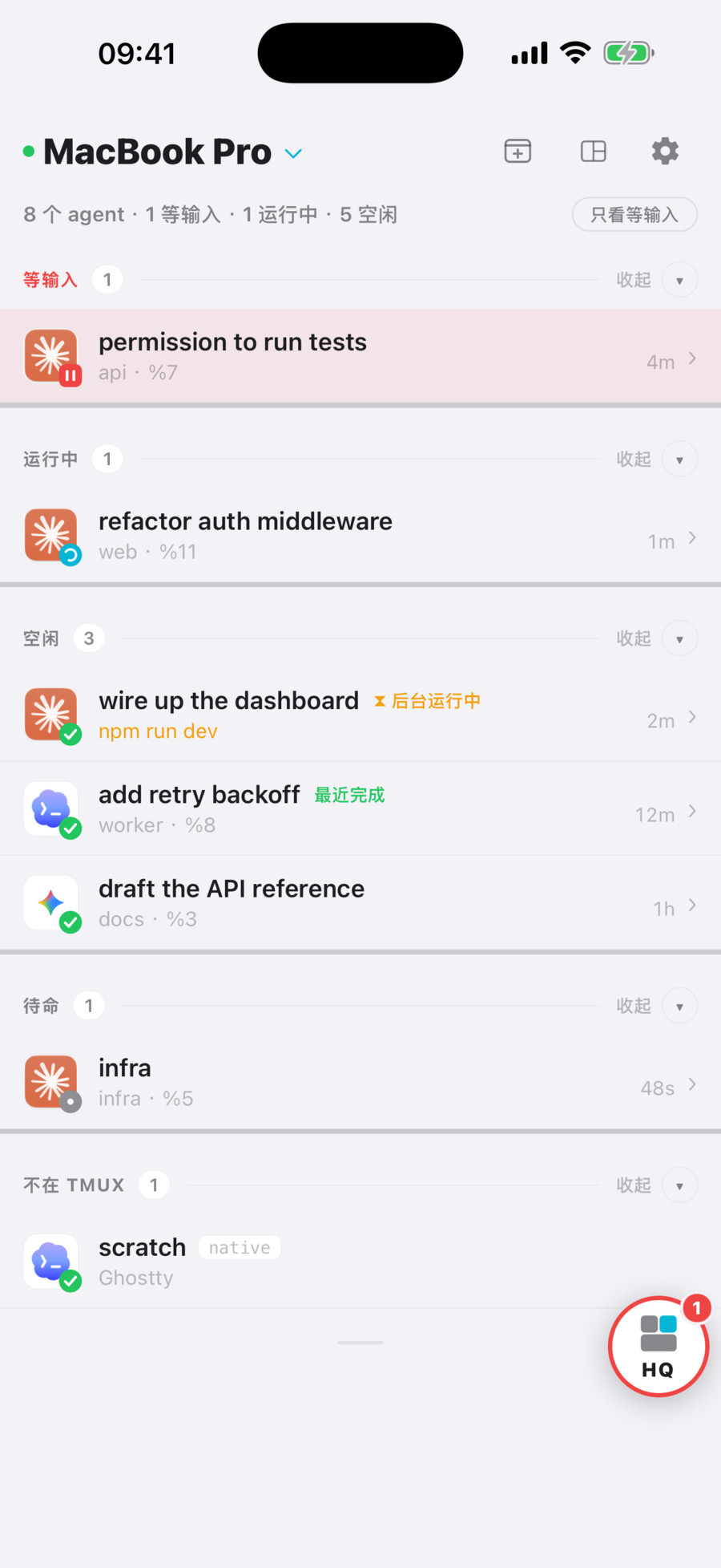 手机上的雷达：等你的 agent 排在最上面